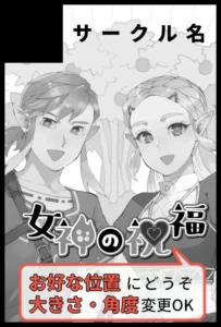 サークルカット例